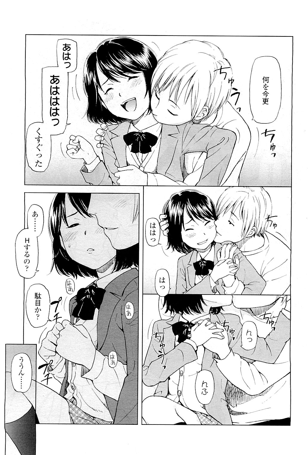 COMIC LO 2009年5月号 Vol.62