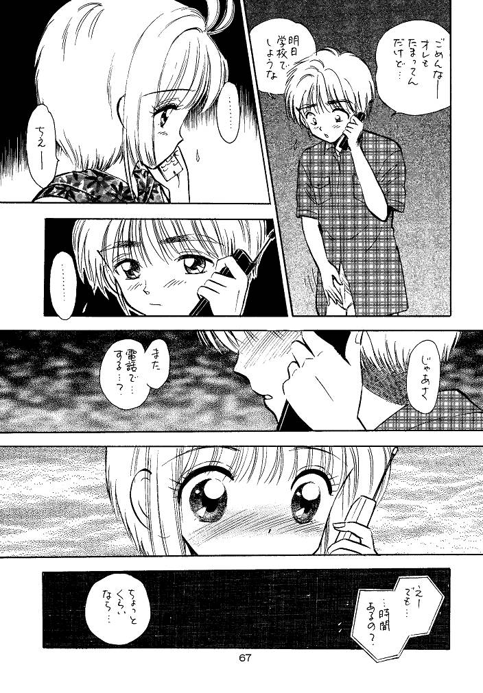 (サンクリ15) [ミスティック・コード (ジャイロ余目)] AWAKENING (カードキャプターさくら)