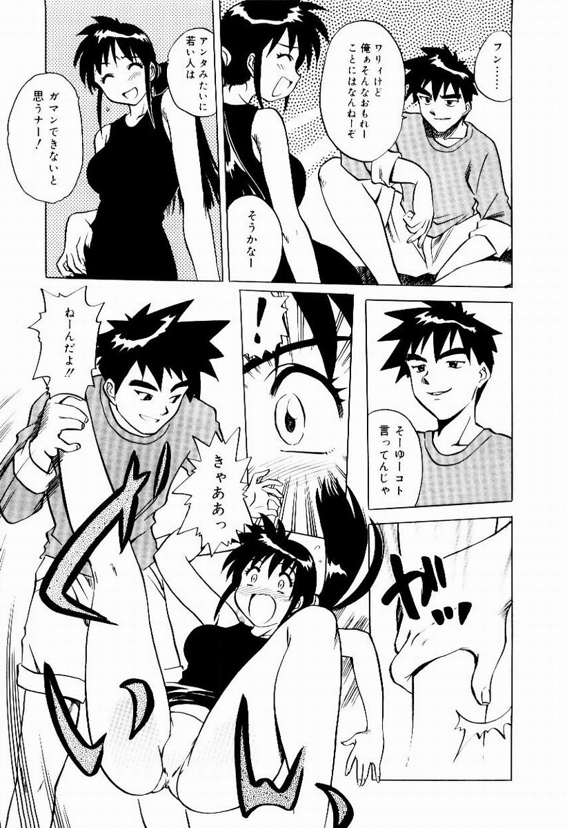 [馬波平] 新触感娘