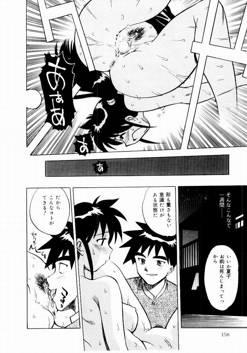 [馬波平] 新触感娘