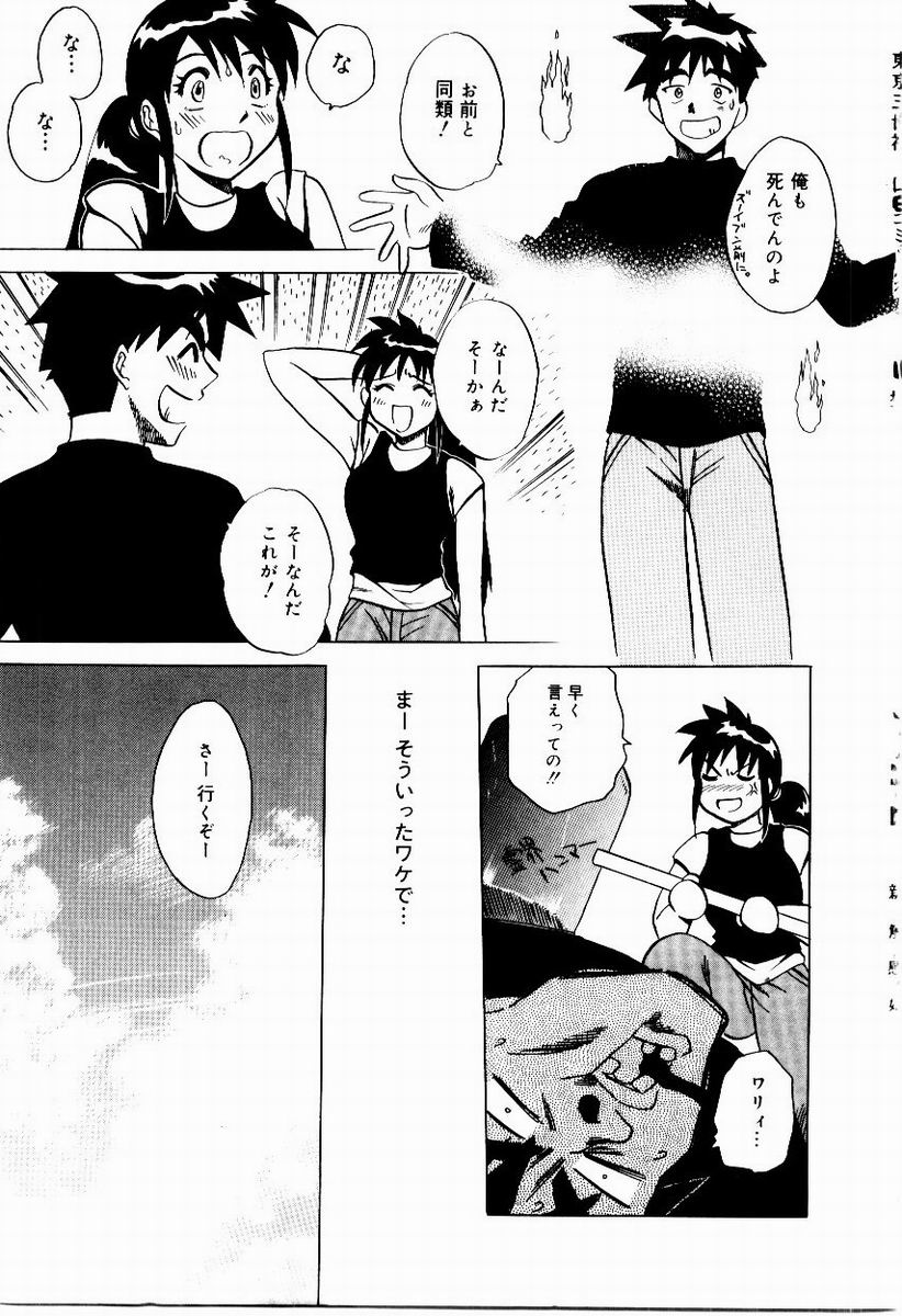 [馬波平] 新触感娘