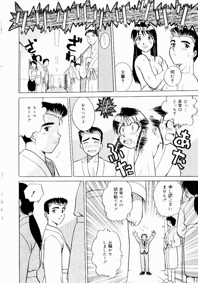 [馬波平] 新触感娘