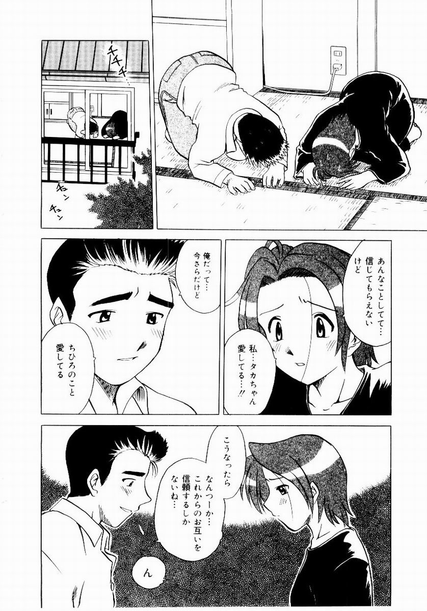 [馬波平] 新触感娘