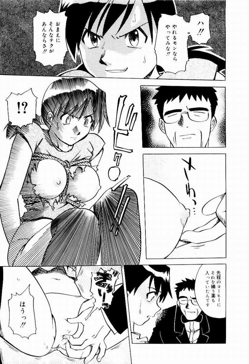 [馬波平] 新触感娘