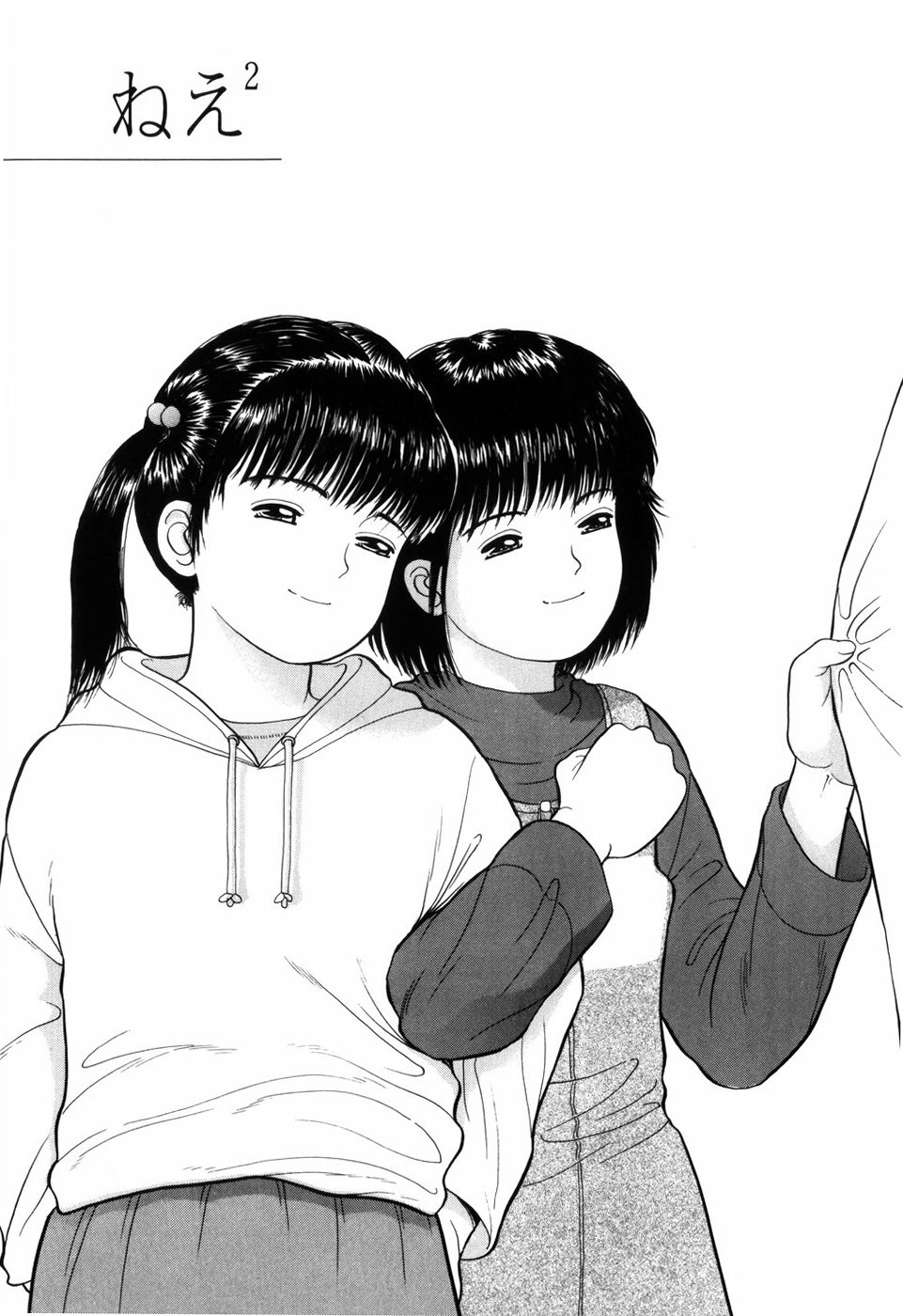 [一市裕納] ろじうら ~炉児裏~