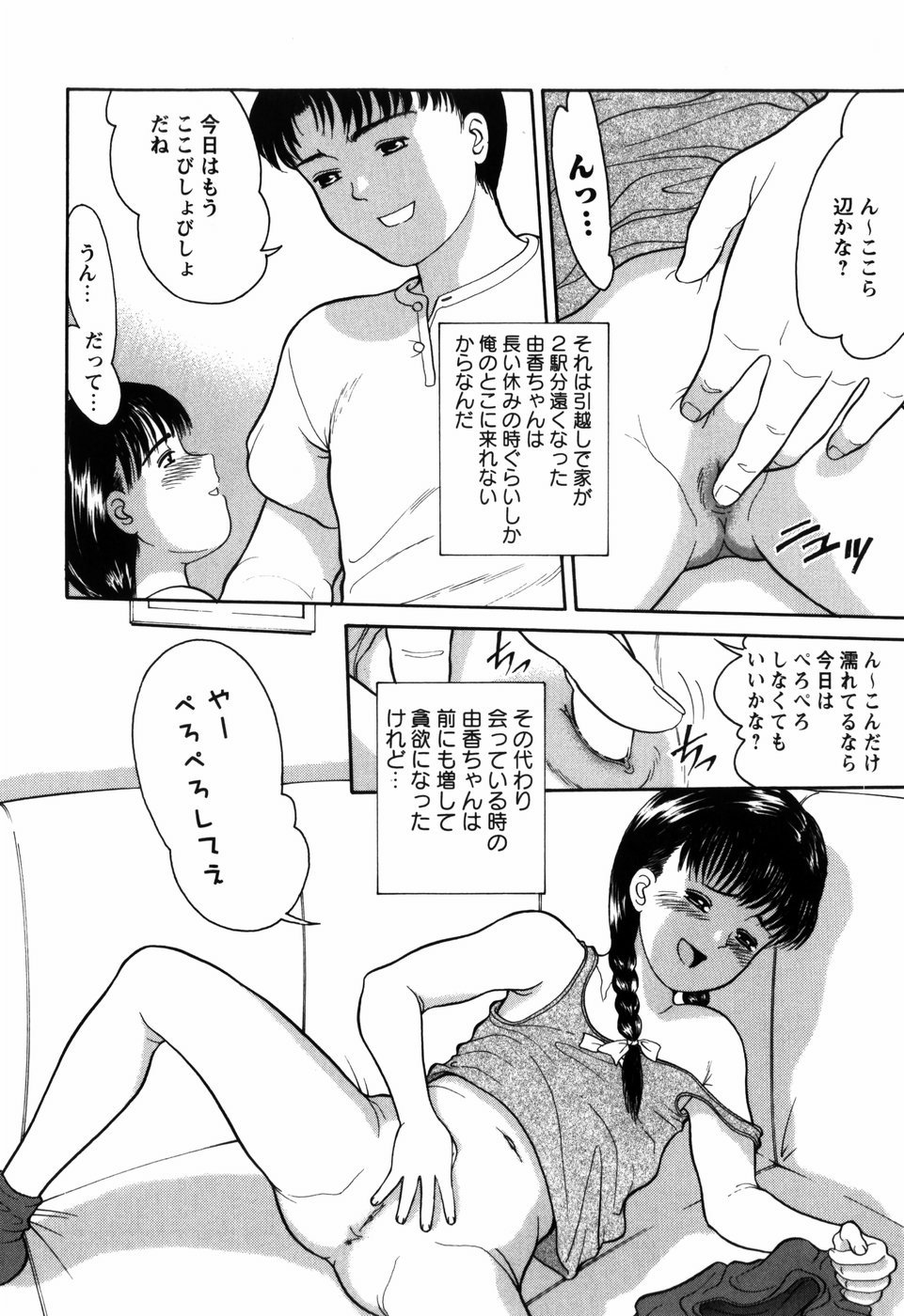 [一市裕納] ろじうら ~炉児裏~