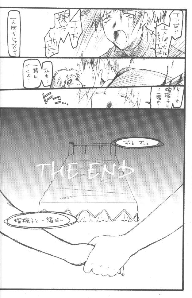 (Cレヴォ27) [HEART-WORK (鈴平ひろ)] LOVE IS A LOSER'S GAME (デッド・オア・アライブ、雫)