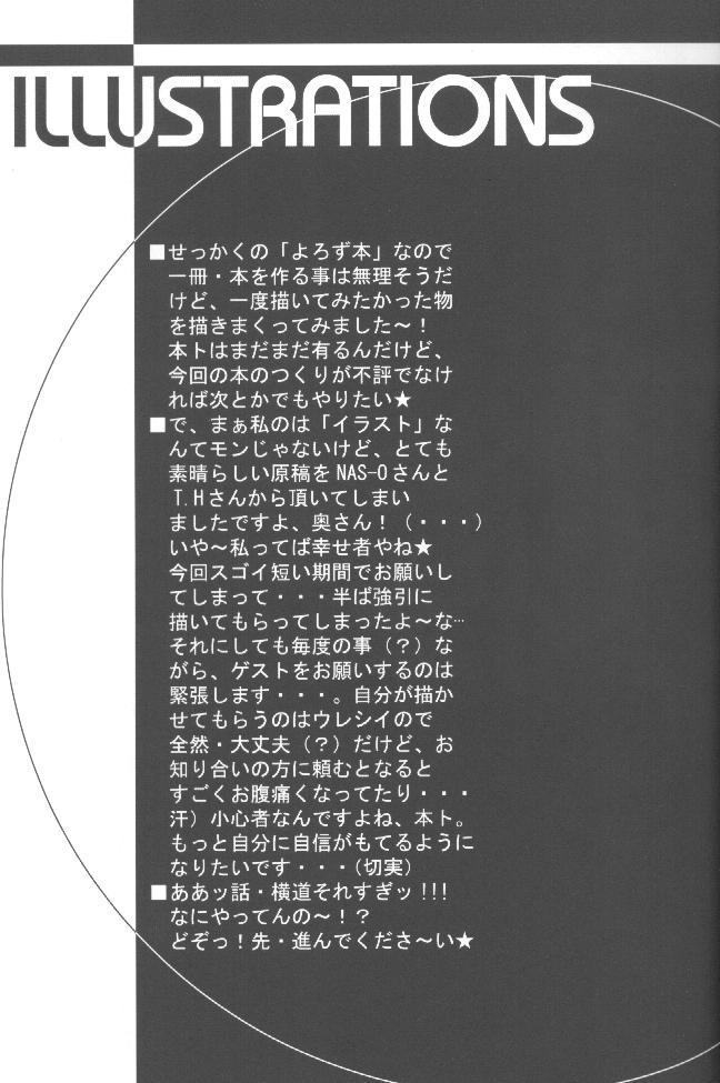 (Cレヴォ27) [HEART-WORK (鈴平ひろ)] LOVE IS A LOSER'S GAME (デッド・オア・アライブ、雫)