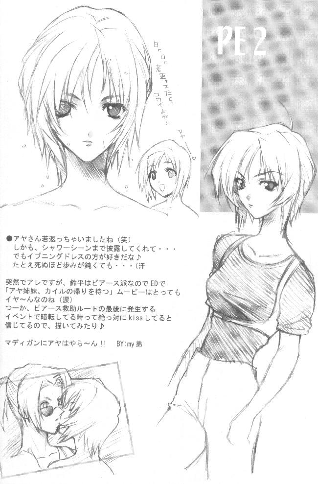 (Cレヴォ27) [HEART-WORK (鈴平ひろ)] LOVE IS A LOSER'S GAME (デッド・オア・アライブ、雫)