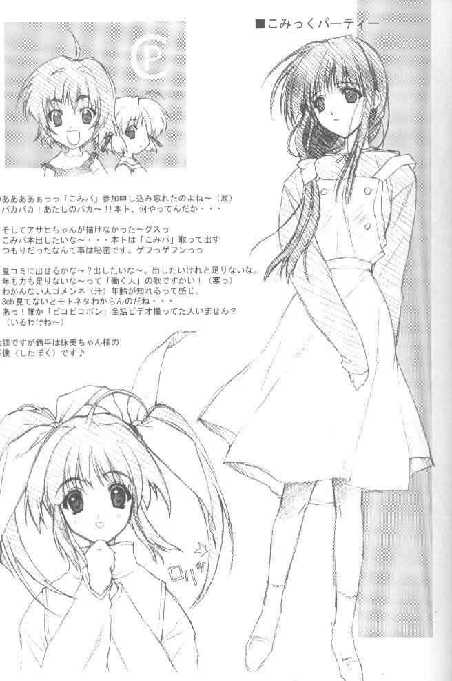 (Cレヴォ27) [HEART-WORK (鈴平ひろ)] LOVE IS A LOSER'S GAME (デッド・オア・アライブ、雫)