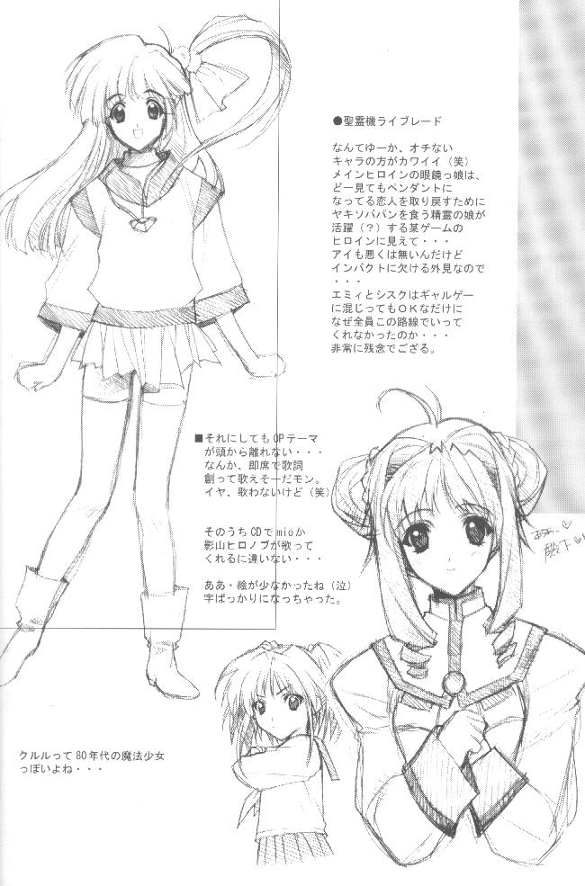 (Cレヴォ27) [HEART-WORK (鈴平ひろ)] LOVE IS A LOSER'S GAME (デッド・オア・アライブ、雫)