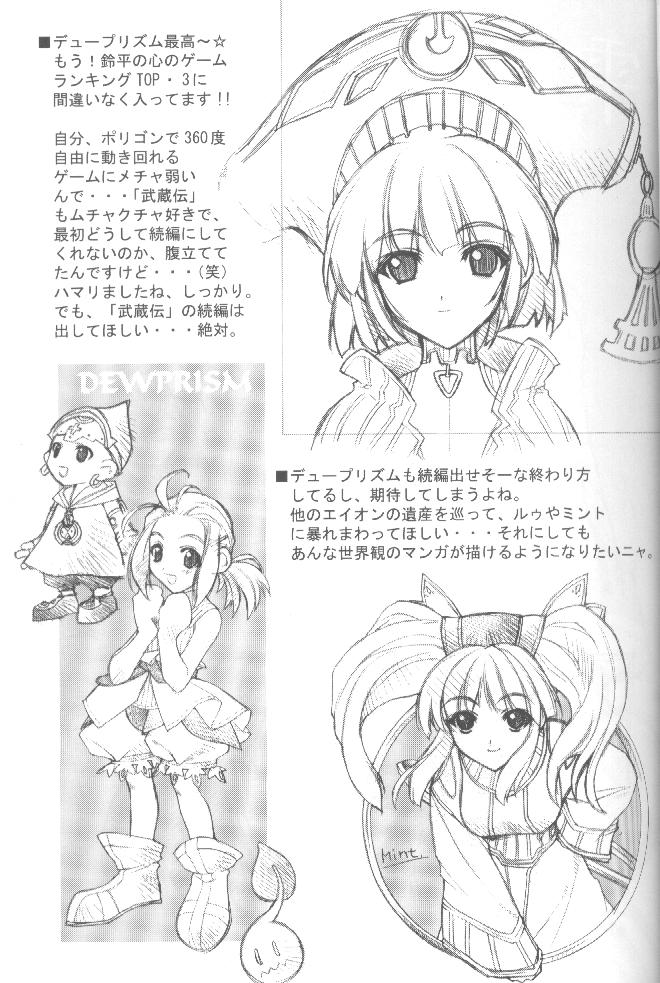 (Cレヴォ27) [HEART-WORK (鈴平ひろ)] LOVE IS A LOSER'S GAME (デッド・オア・アライブ、雫)