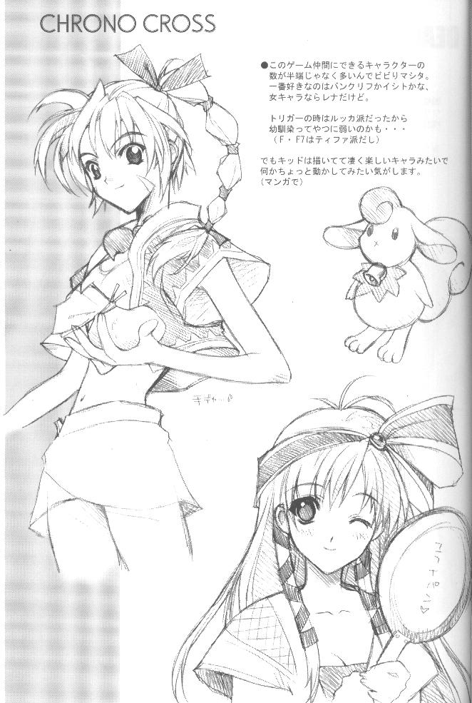 (Cレヴォ27) [HEART-WORK (鈴平ひろ)] LOVE IS A LOSER'S GAME (デッド・オア・アライブ、雫)