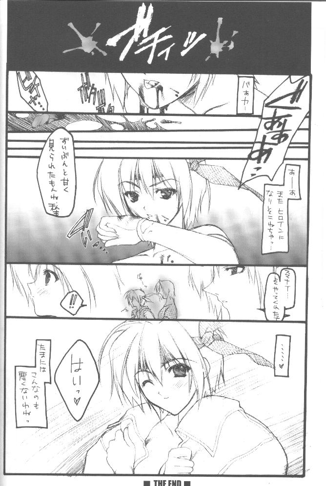 (Cレヴォ27) [HEART-WORK (鈴平ひろ)] LOVE IS A LOSER'S GAME (デッド・オア・アライブ、雫)