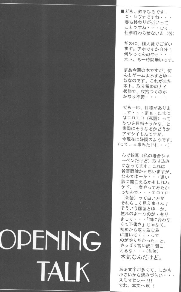 (Cレヴォ27) [HEART-WORK (鈴平ひろ)] LOVE IS A LOSER'S GAME (デッド・オア・アライブ、雫)