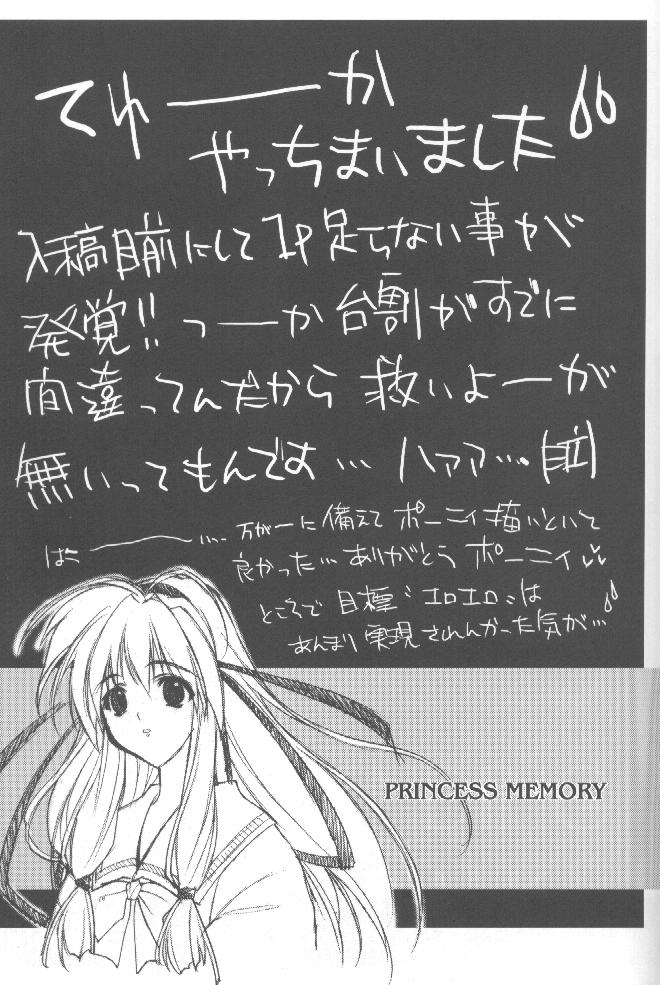 (Cレヴォ27) [HEART-WORK (鈴平ひろ)] LOVE IS A LOSER'S GAME (デッド・オア・アライブ、雫)