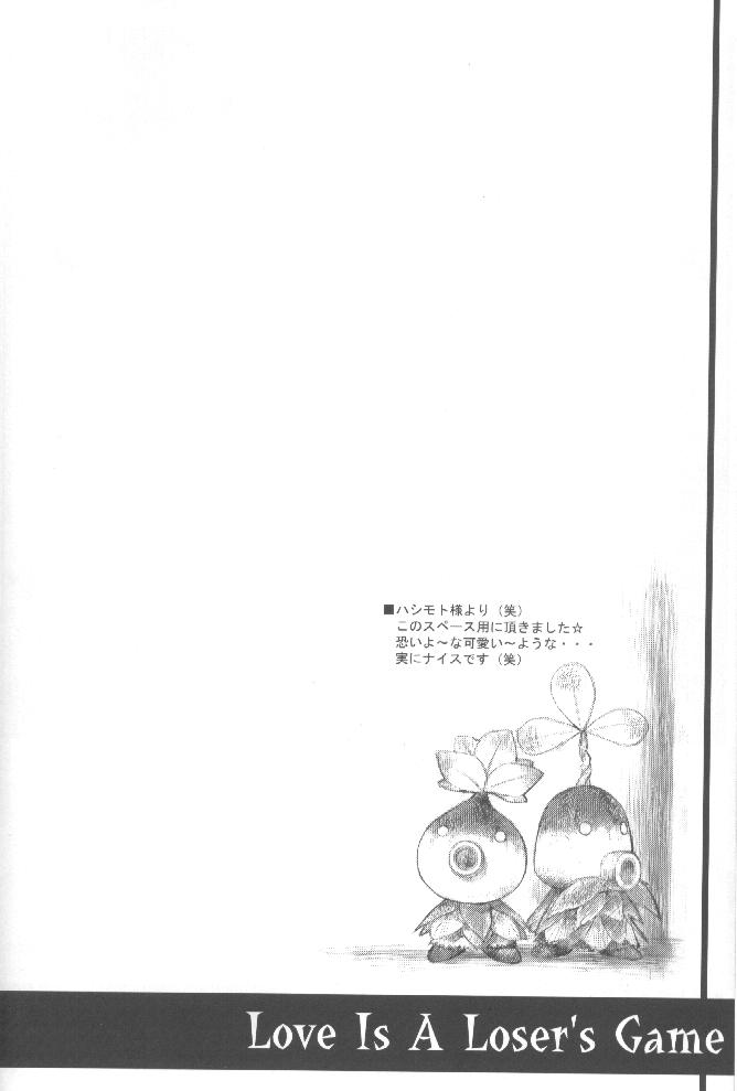 (Cレヴォ27) [HEART-WORK (鈴平ひろ)] LOVE IS A LOSER'S GAME (デッド・オア・アライブ、雫)