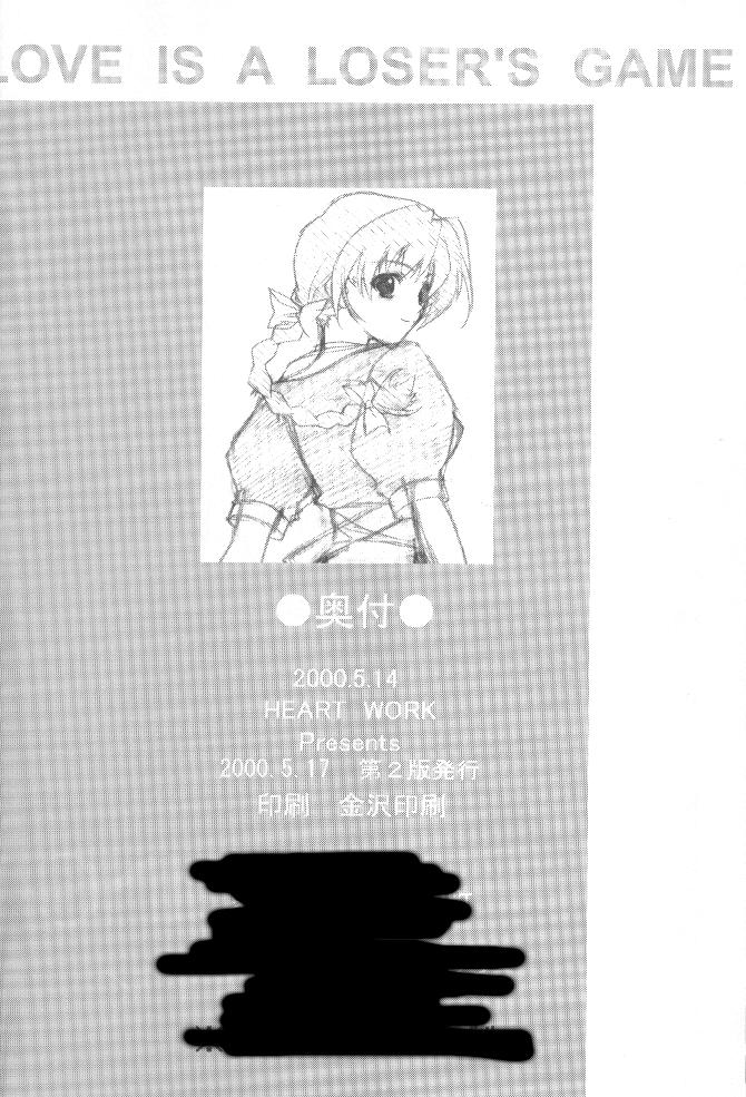 (Cレヴォ27) [HEART-WORK (鈴平ひろ)] LOVE IS A LOSER'S GAME (デッド・オア・アライブ、雫)