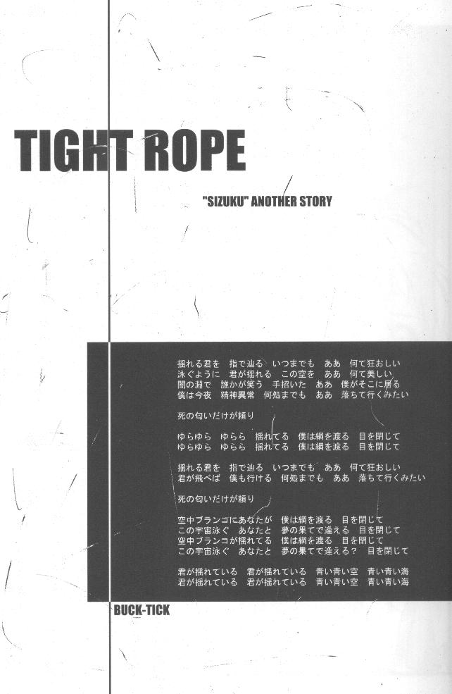 (Cレヴォ27) [HEART-WORK (鈴平ひろ)] LOVE IS A LOSER'S GAME (デッド・オア・アライブ、雫)