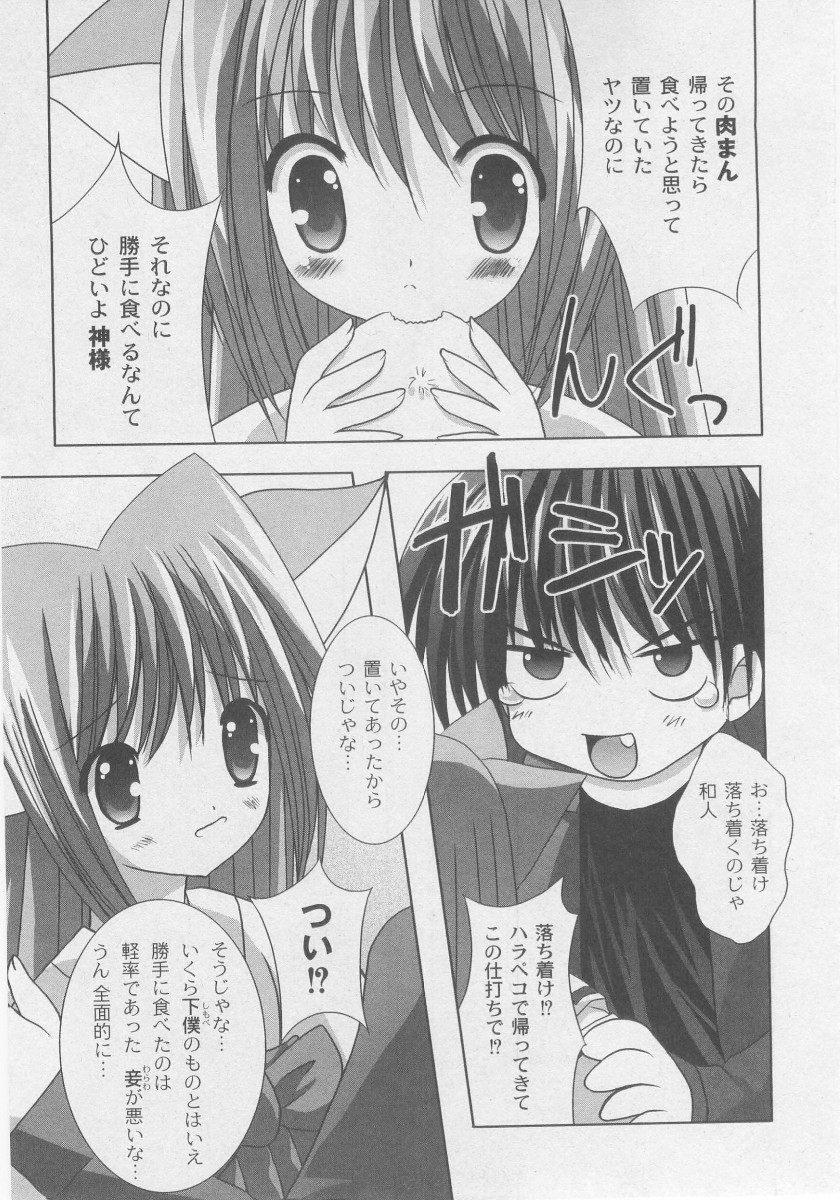 コミックムーグ2005-11