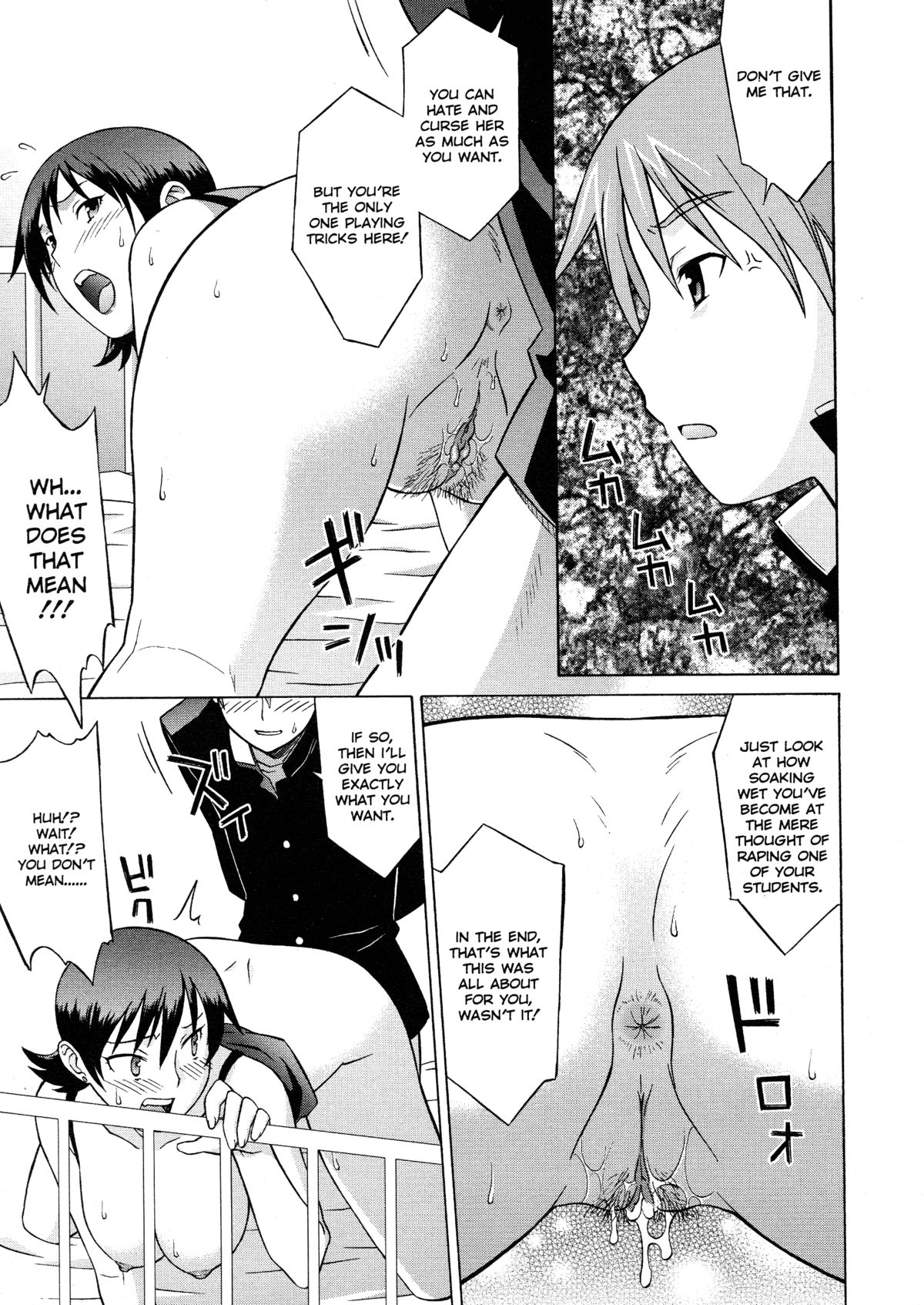 [翔丸] おねがい♡ユリ先生 [英訳] [無修正]