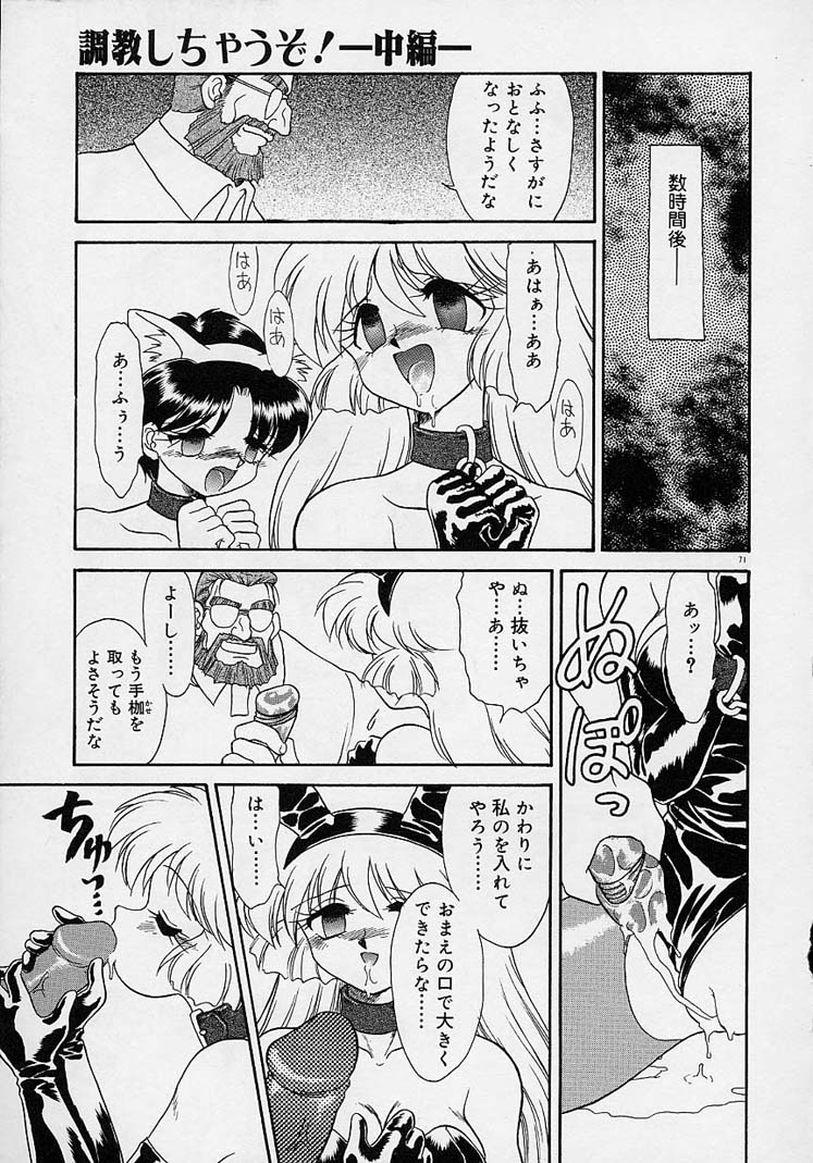 ちょうきょうしちゃうぞ