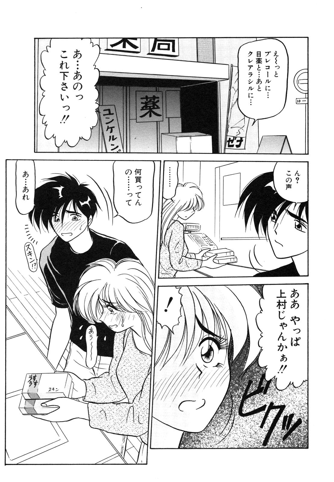 [れん・しゅぽると] MY ONLY SUNSHINE