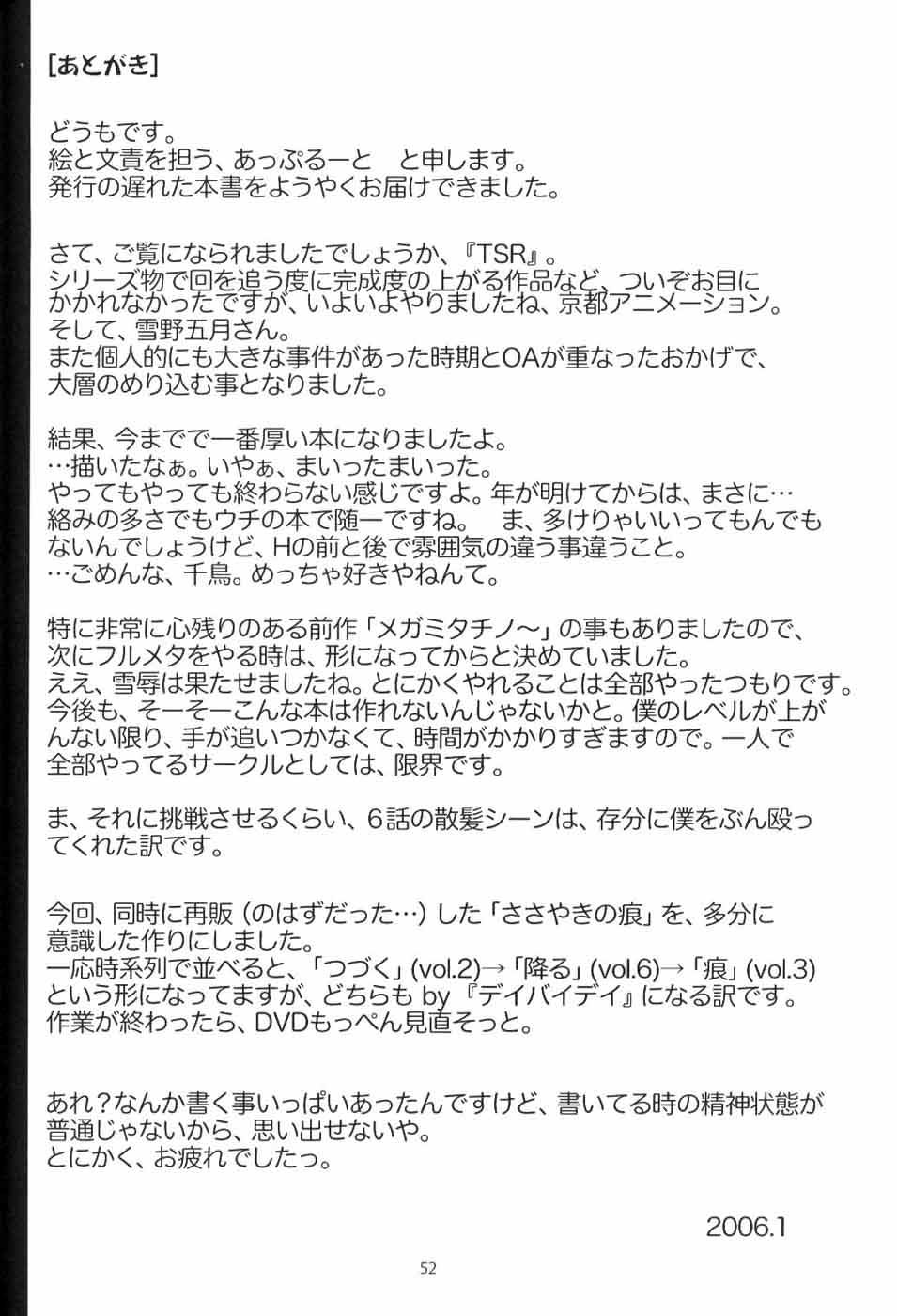 (サンクリ30) [Fetish Children (あっぷるーと)] Full Metal Panic! 6 降るささやき (フルメタル・パニック!) [英訳]