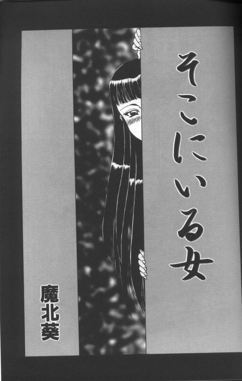 [アンソロジー] 淫華 -SMアンソロジーコミック-