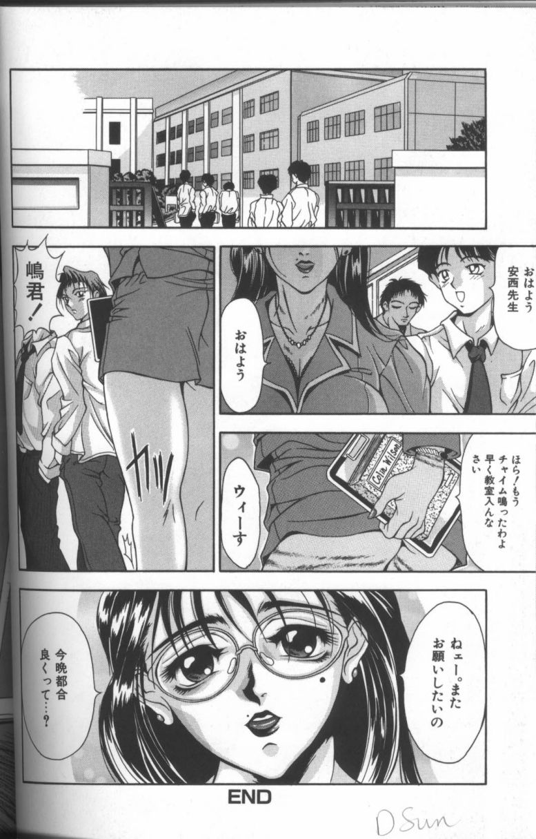 [アンソロジー] 淫華 -SMアンソロジーコミック-