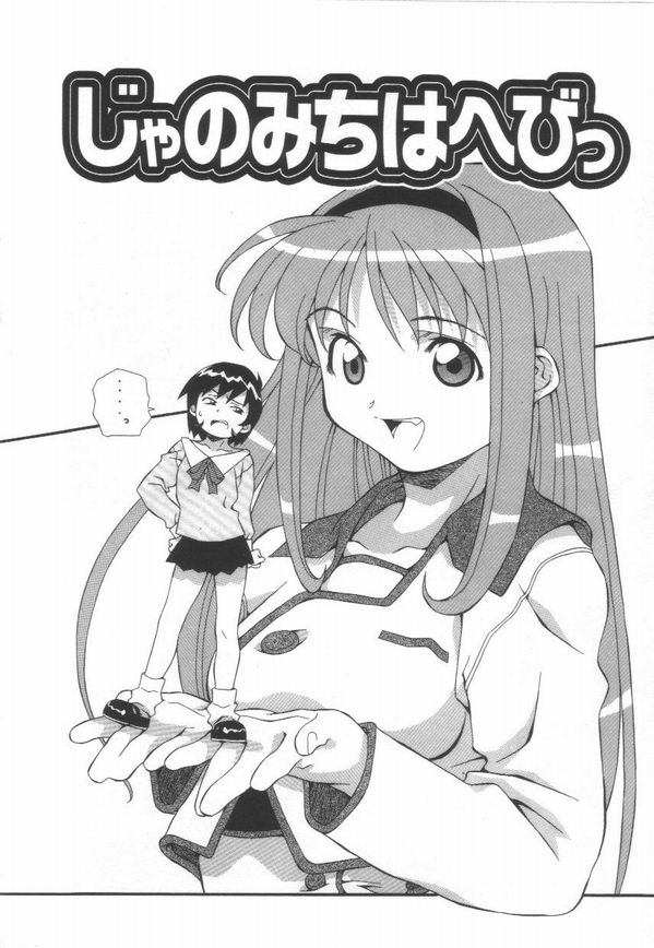 [あまの・よ～き] 半熟宣言ッ!