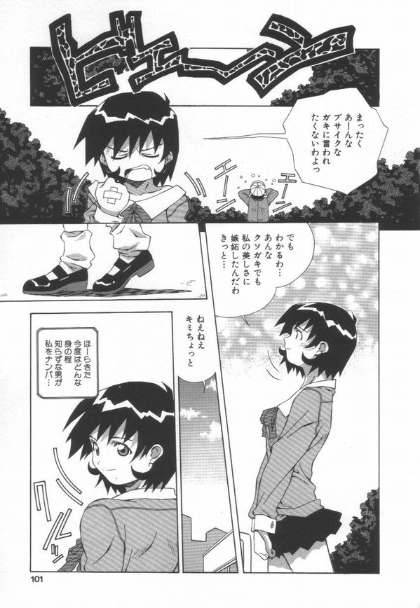 [あまの・よ～き] 半熟宣言ッ!