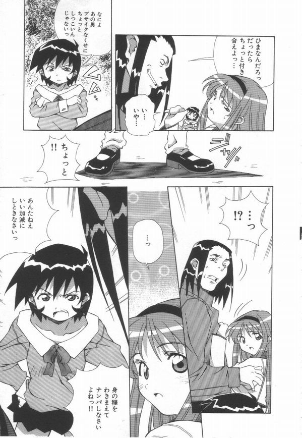 [あまの・よ～き] 半熟宣言ッ!