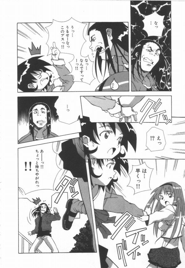 [あまの・よ～き] 半熟宣言ッ!