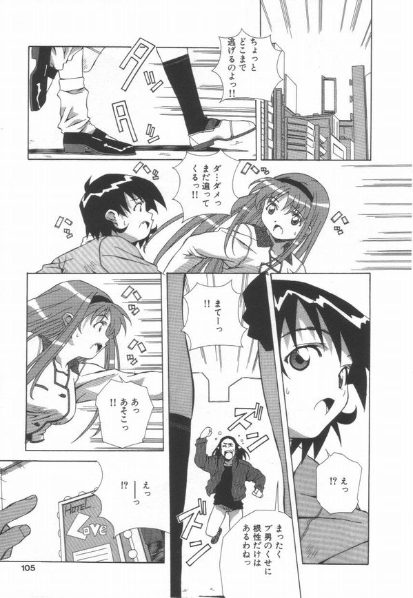 [あまの・よ～き] 半熟宣言ッ!