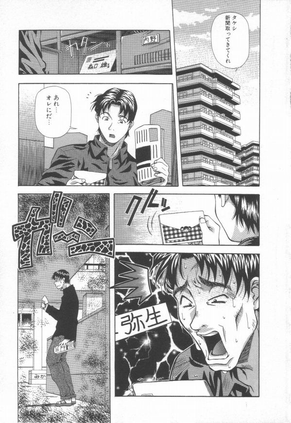 [あまの・よ～き] 半熟宣言ッ!