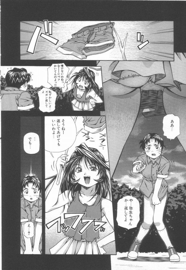 [あまの・よ～き] 半熟宣言ッ!