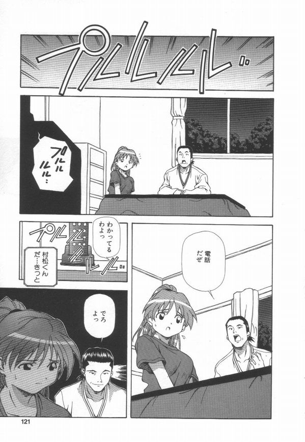 [あまの・よ～き] 半熟宣言ッ!