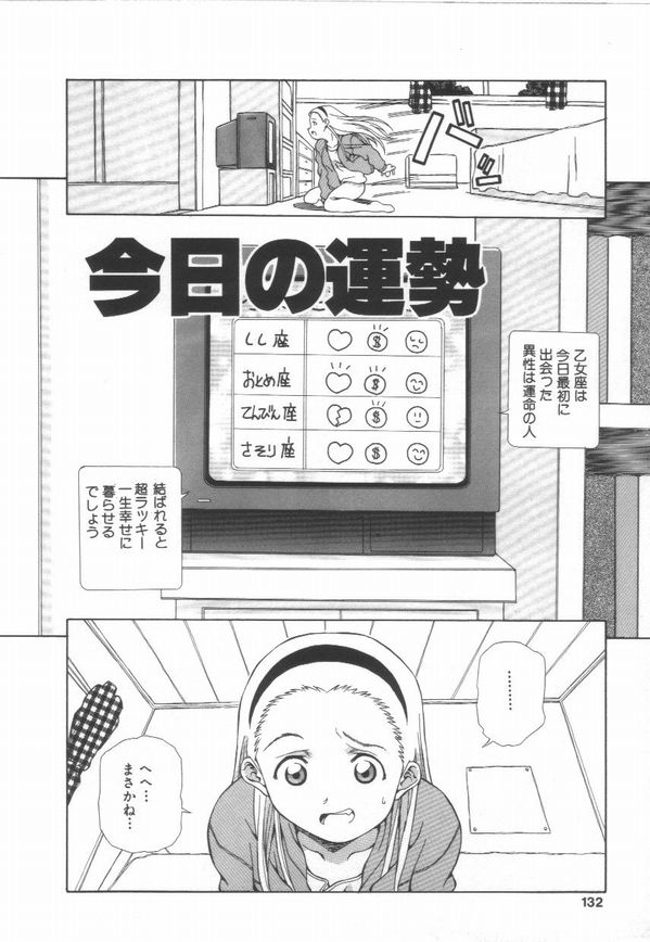 [あまの・よ～き] 半熟宣言ッ!