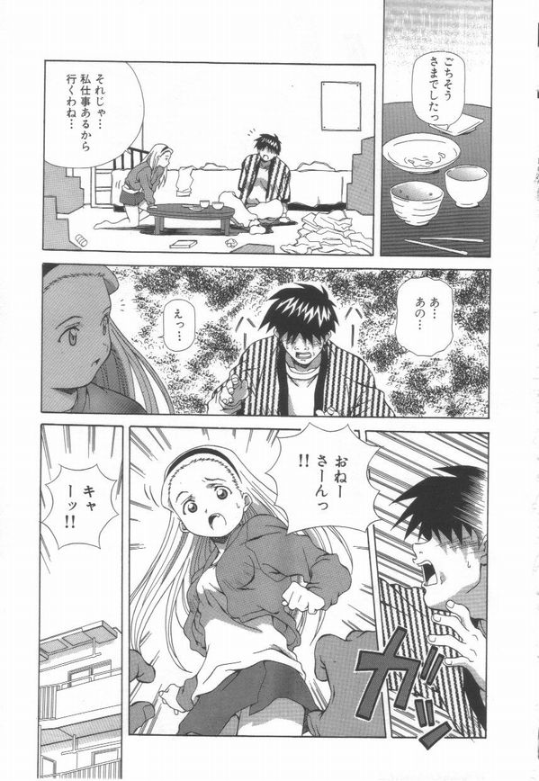 [あまの・よ～き] 半熟宣言ッ!