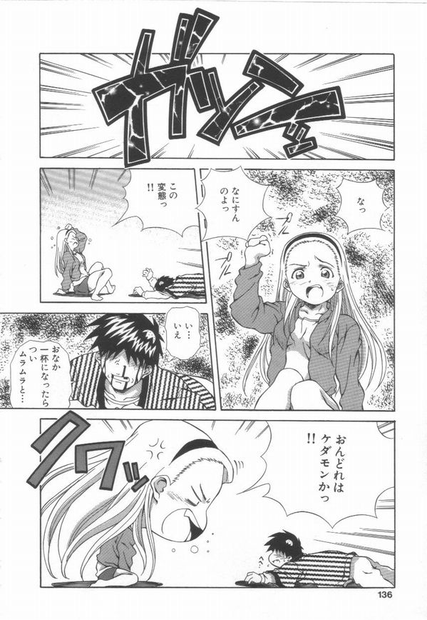 [あまの・よ～き] 半熟宣言ッ!