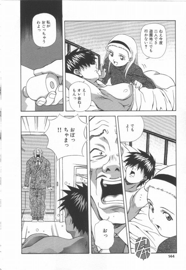 [あまの・よ～き] 半熟宣言ッ!