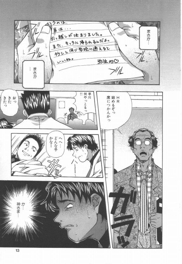 [あまの・よ～き] 半熟宣言ッ!