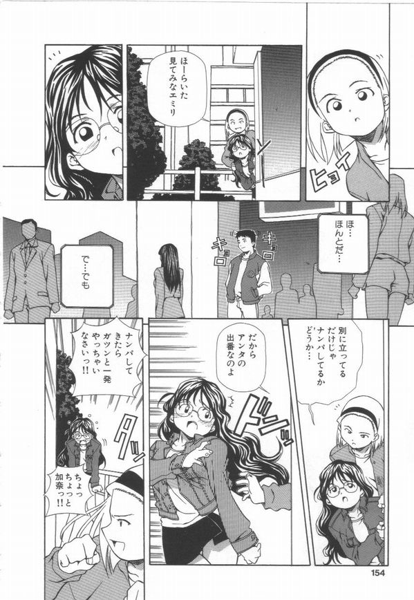 [あまの・よ～き] 半熟宣言ッ!