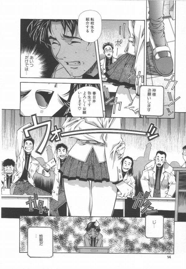 [あまの・よ～き] 半熟宣言ッ!