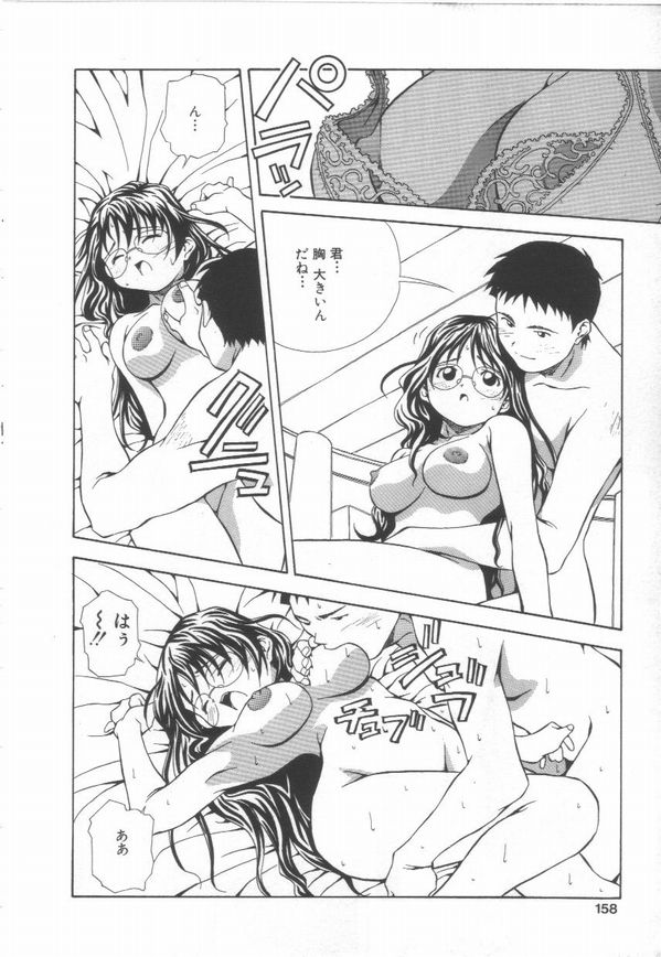 [あまの・よ～き] 半熟宣言ッ!