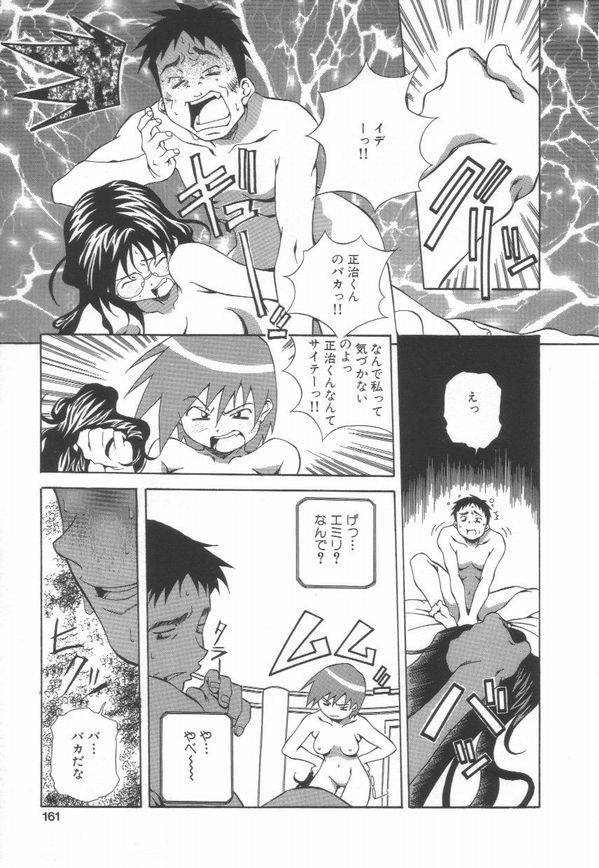 [あまの・よ～き] 半熟宣言ッ!