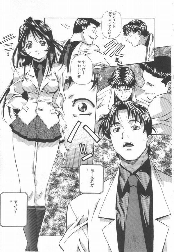 [あまの・よ～き] 半熟宣言ッ!