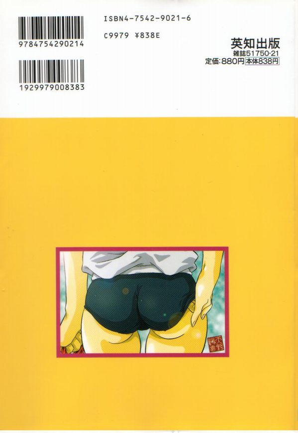 [あまの・よ～き] 半熟宣言ッ!