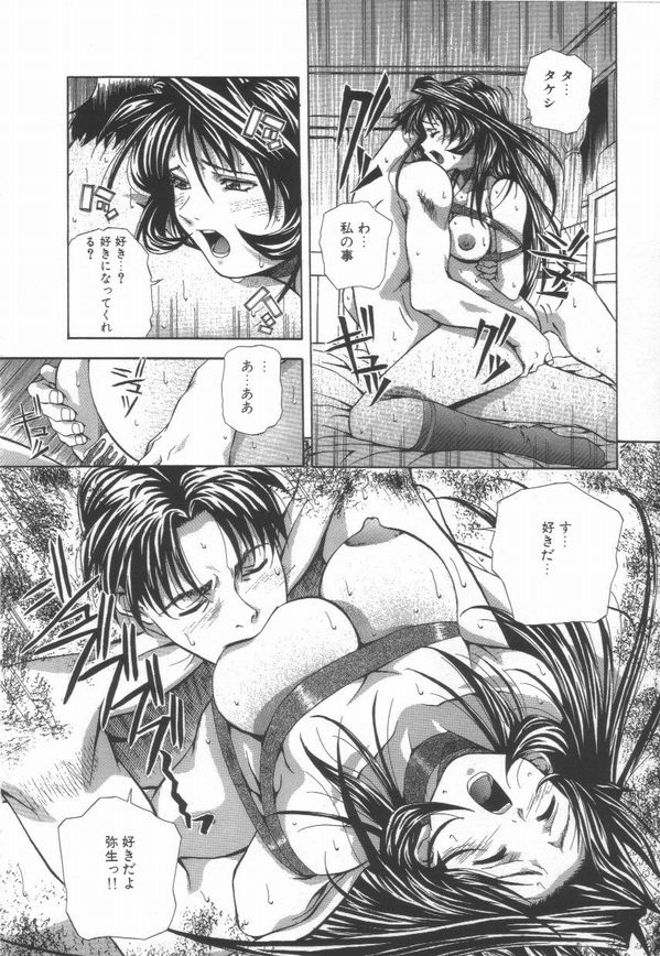 [あまの・よ～き] 半熟宣言ッ!